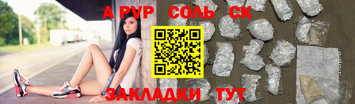 Альфа ПВП крисы CK  A PVP крисы CK  Вход с VPN  APVP  А ПВП крисы CK  Нефтеюганск 