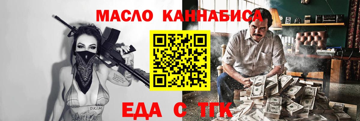 Печенье с ТГК марихуана  Вход с VPN  Нефтеюганск 