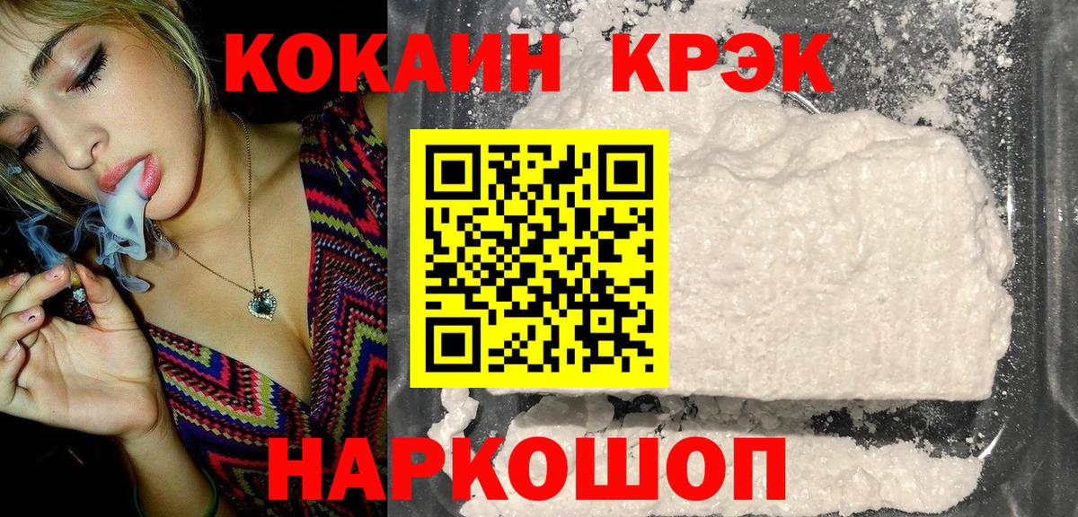 Cocaine Боливия Нефтеюганск