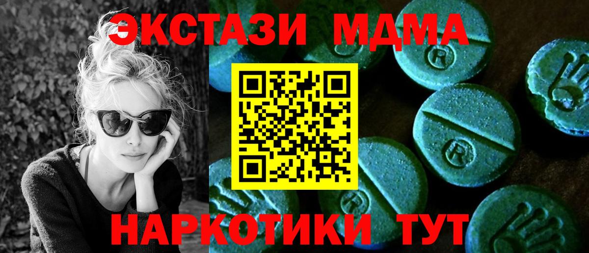 ЭКСТАЗИ XTC  Вход с VPN  ЭКСТАЗИ  Нефтеюганск 