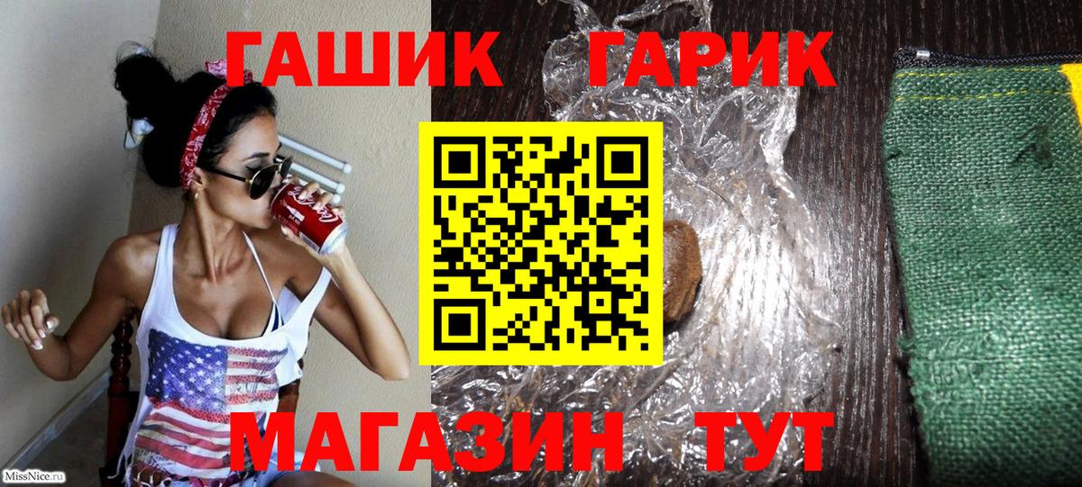 Гашиш индика сатива  Вход с VPN  ГАШ  Нефтеюганск 