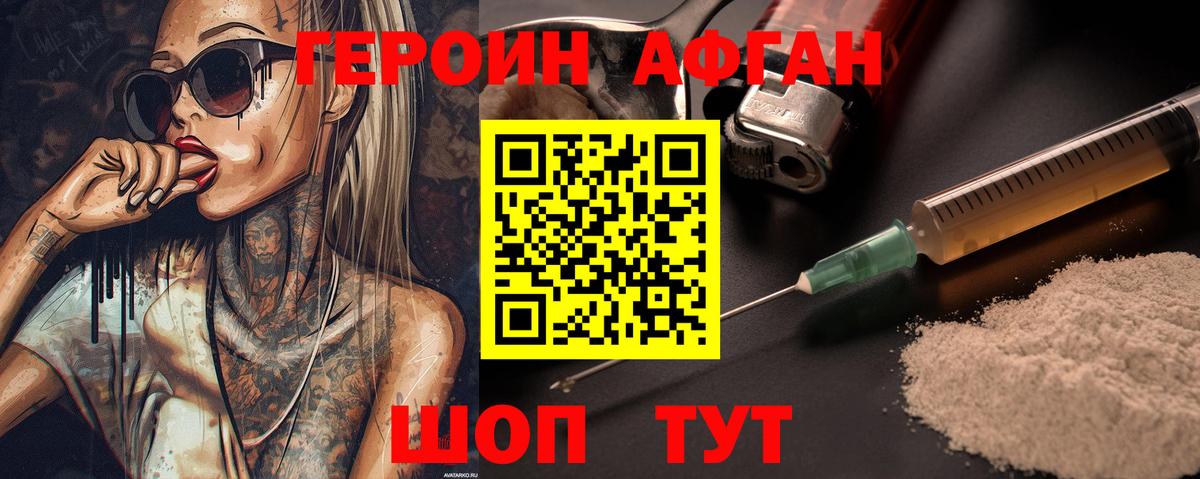 ГЕРОИН Heroin  ГЕРОИН  Нефтеюганск  Вход с VPN 