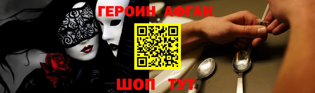 ГЕРОИН белый Нефтеюганск