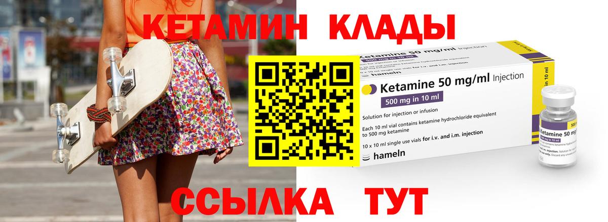 Нефтеюганск  Кетамин ketamine  Вход с VPN  Кетамин VHQ 