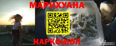 гашишное масло Славгород