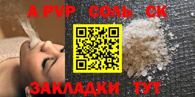 бутик Сланцы