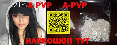 бутик Сланцы