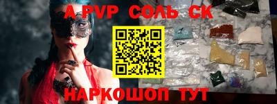 бутик Сланцы