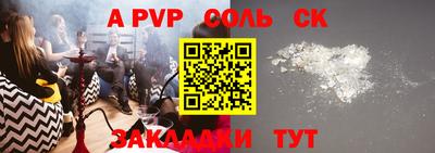 ALPHA-PVP Славянск-на-Кубани