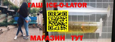 гашишное масло Славгород