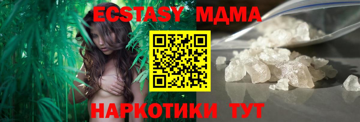 Нефтеюганск  МДМА кристаллы  Вход с VPN  МДМА  МДМА кристаллы 