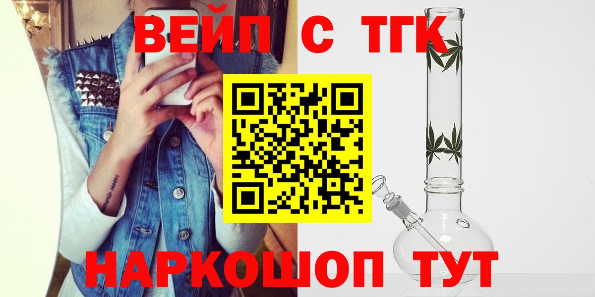 Нефтеюганск  ТГК гашишное масло  Вход с VPN 