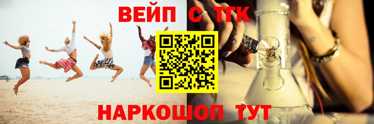 ТГК THC oil Нефтеюганск
